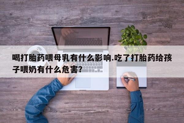 打胎药私人联系方式微信资讯 第13页