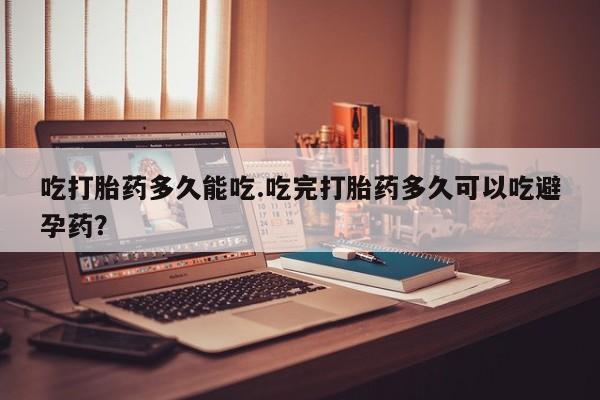 打胎药私人联系方式微信要闻 第6页