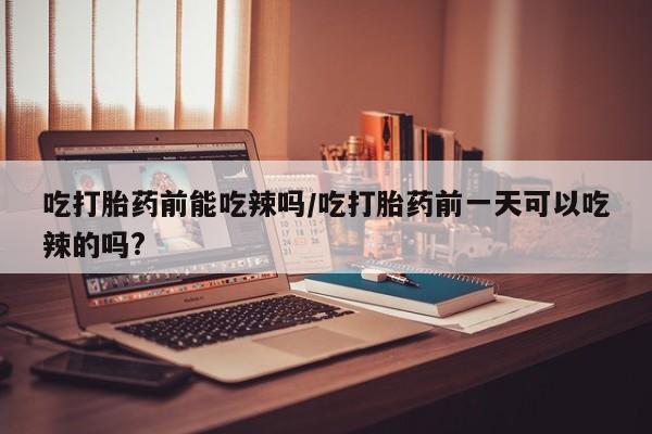 打胎药私人联系方式微信资讯 第6页